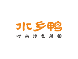 南宁水乡鸭简餐江门餐厅品牌LOGO设计_梧州餐饮品牌标志设计