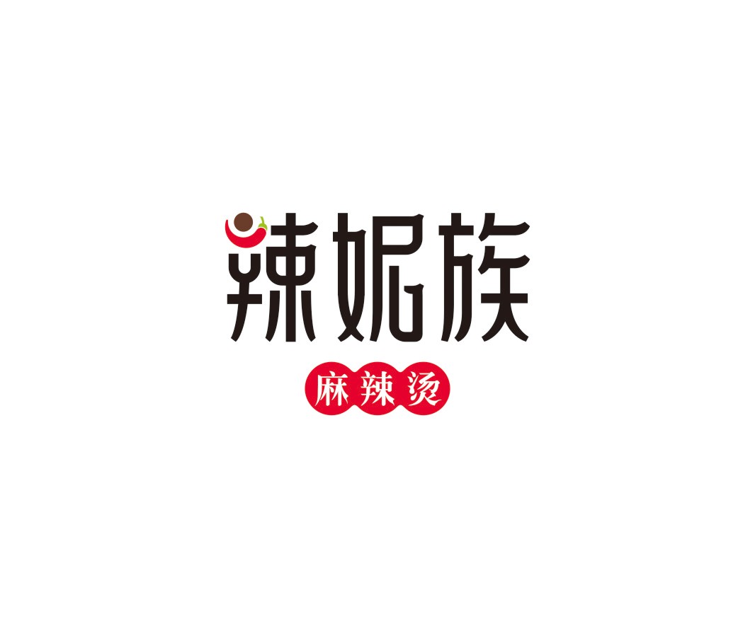 南宁辣妮族麻辣烫品牌命名_广州餐饮品牌策划_梧州餐厅品牌升级_茂名菜单设计