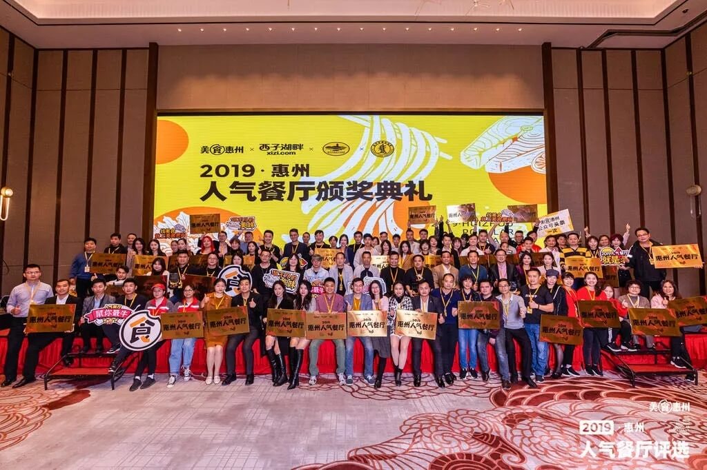 南宁2019惠州人气餐厅评选餐赢计黄星应邀做主题演讲！