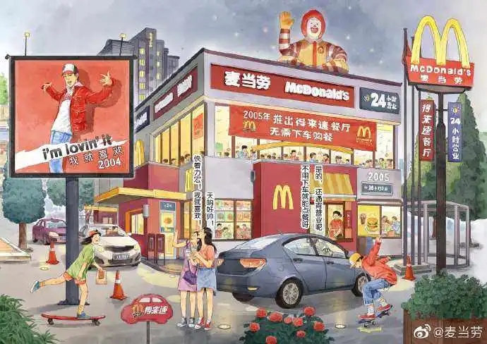 南宁麦当劳虚拟餐厅开启元宇宙，是战略布局还是策划营销？
